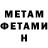 Метамфетамин Methamphetamine KOBA921