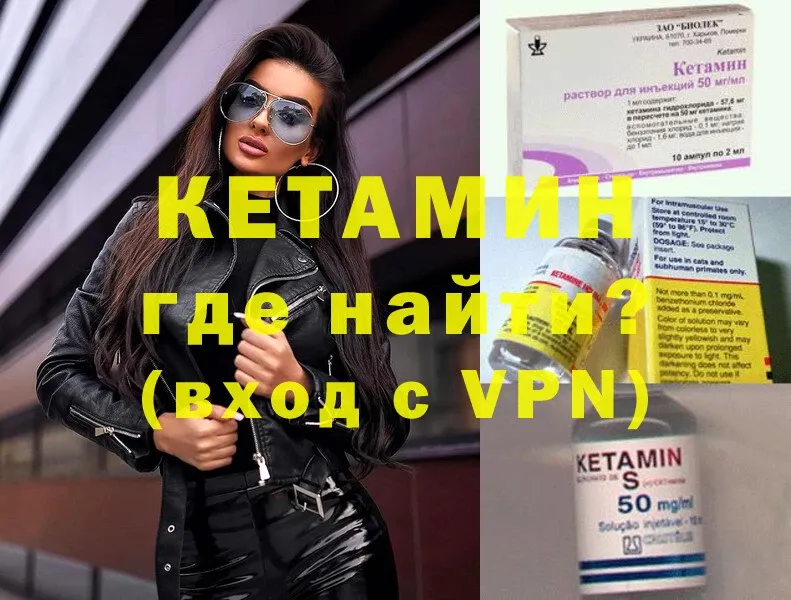 где продают   Абаза  КЕТАМИН VHQ 